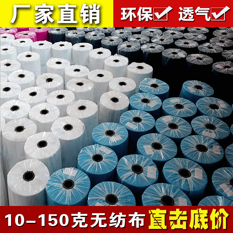 优质黑白色无纺布料不织布防尘育苗工程无纺布包装用布一次性床单|msdalam kategori rumah Fabrik, bahan kapas/kain/Diy buatan tangan kain kain - dari Buy2taobao.com untuk memberikan perkhidmatan ejen Taobao profesional membeli