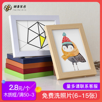 相框摆台创意挂墙5寸6寸7寸8寸10寸16寸A4宜家画框相片实木质相框