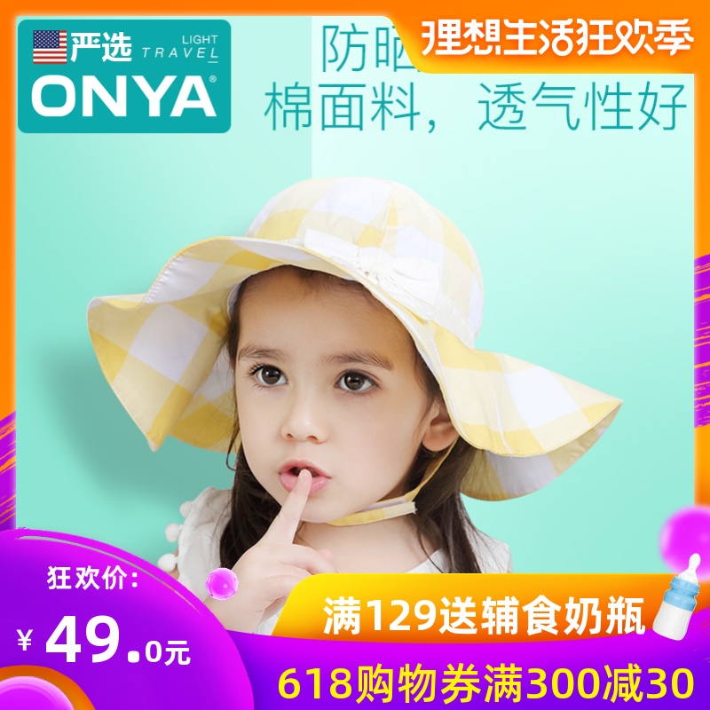 宝宝帽子薄款夏季儿童遮阳帽女童太阳帽渔夫帽潮防晒大檐外出春夏在类目 服饰配件/皮带/帽子/围巾, 帽子中 - 来自Buy2taobao.com提供专业的淘宝代购服务
