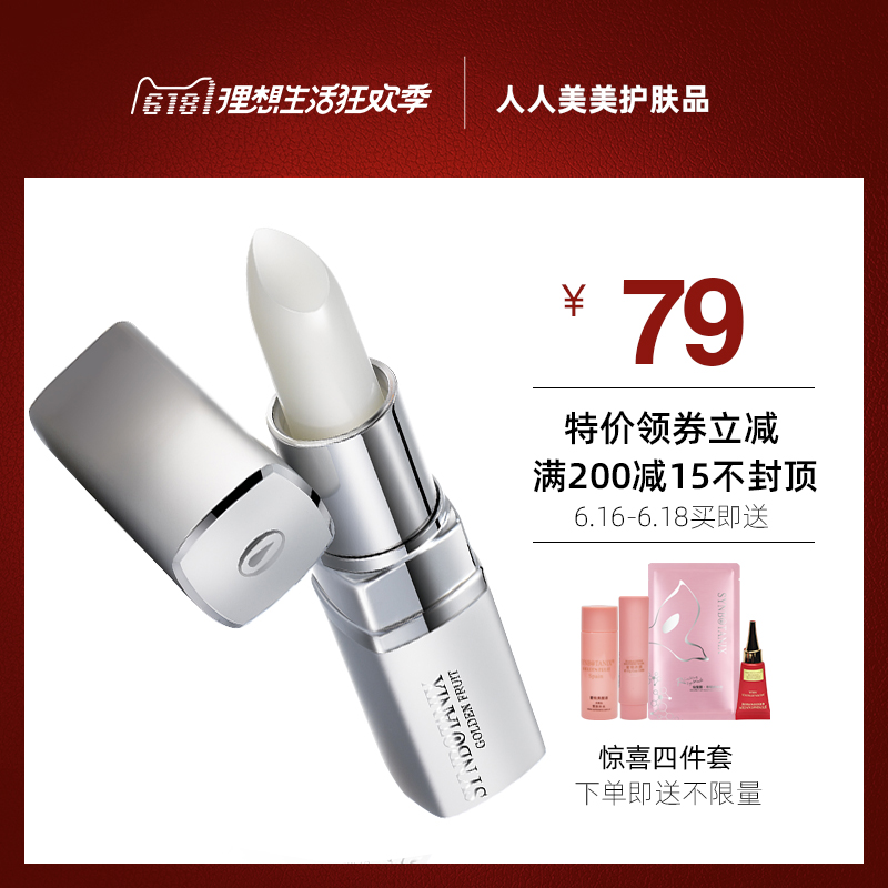 专柜正品SS083仙宝丽黄金水果唇膏果蜜三重修护复唇膏3.8g在类目 彩妆/香水/美妆工具, 唇膏/口红中 - 来自Buy2taobao.com提供专业的淘宝代购服务