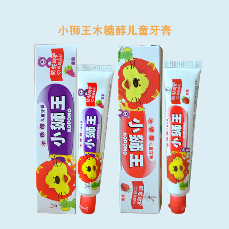 小狮王 木糖醇儿童牙膏40g 防蛀温和呵护牙齿 味道备注哦|ruв категории туалетные чище/санитарно - гигиенических салфеток/бумага/Ароматерапия, шампунь/человек чистой, полости рта, зубная паста - от Buy2taobao.com для оказания профессиональной услуги покупки агента Taobao
