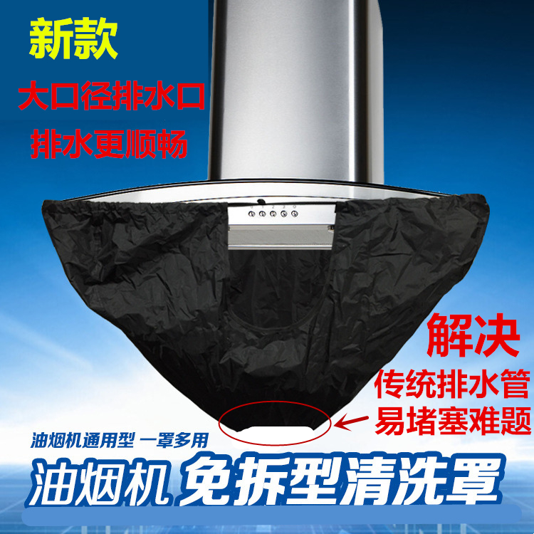 油烟机清洗罩油烟机免拆防水清洗罩油烟机通用型一罩多用刮刀铲刀|msdalam kategori rumah Fabrik, perlindungan perlindungan habuk, perlindungan penyaman udara - dari Buy2taobao.com untuk memberikan perkhidmatan ejen Taobao profesional membeli