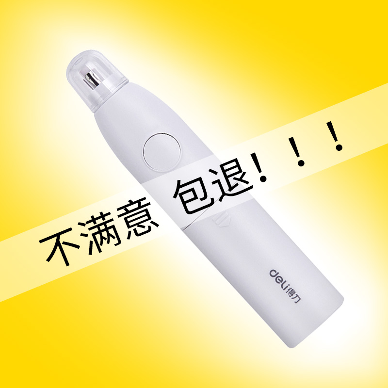 得力多功能电动高光橡皮擦不留痕儿童可爱批发绘画橡皮小学生用擦得干净素描美术专用静音专业自动像皮檫在类目 电子词典/电纸书/文化用品, 日常学习用品, 橡皮中 - 来自Buy2taobao.com提供专业的淘宝代购服务