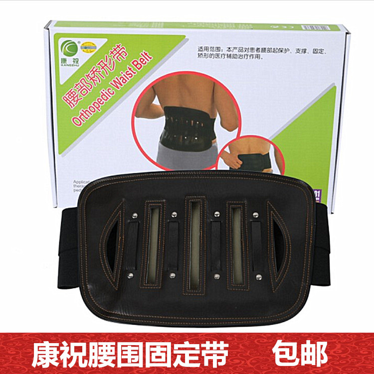 正品防伪康祝腰部矫形带护腰带/腰间盘腰疼用 有钢板腰椎固定带|msdalam kategori Penjagaan diri/kesihatan/peralatan urut, peralatan rumah penjagaan kesihatan, Kesihatan pendakap (pinggang/lutut/kaki) - dari Buy2taobao.com untuk memberikan perkhidmatan ejen Taobao profesional membeli