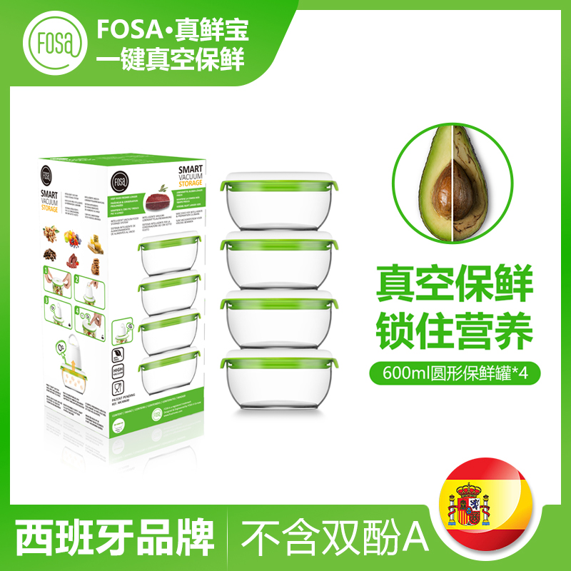 FOSA智能真空保鲜盒小容量收纳盒密封盒婴儿辅食盒在类目 厨房/烹饪用具, 厨用小工具/厨房储物, 储物瓶罐/厨房储物器皿, 密封罐中 - 来自Buy2taobao.com提供专业的淘宝代购服务
