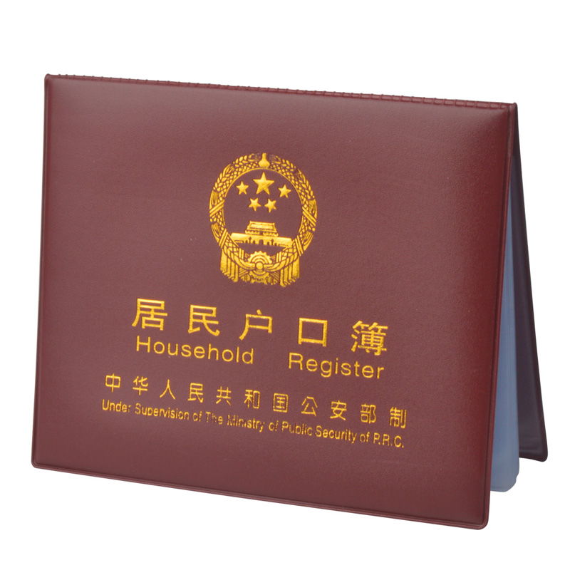 Resident Residence booklet Account of the smart cover Registered residence Shell 8/ Insert Account of the coat Certificates Shellin the Leather/Lady bags/Men's bag, Document bag category - from Buy2taobao.com to provide professional Taobao agent buy service