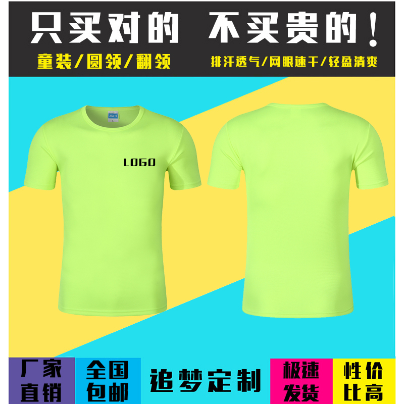 馬拉松速幹t恤定制廣告衫騎行文化衫活動衫翻領POLO工作服訂做在類目 個性定製/設計服務/DIY, 服飾箱包定製, 服裝定製, T恤印製中 - 來自Buy2taobao.com提供專業的淘寶代購服務
