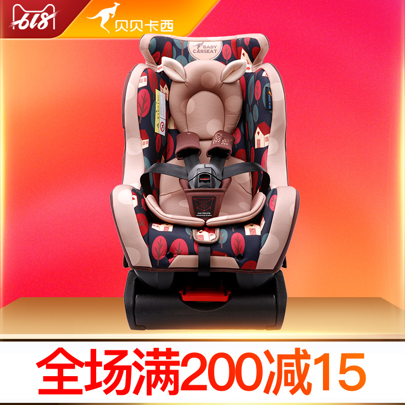 貝貝卡西LB718坐躺座椅車載座椅新生嬰童汽車用安全椅座椅在類目 汽車/用品/配件/改裝, 汽車用品/內飾品, 汽車兒童安全座椅中 - 來自Buy2taobao.com提供專業的淘寶代購服務