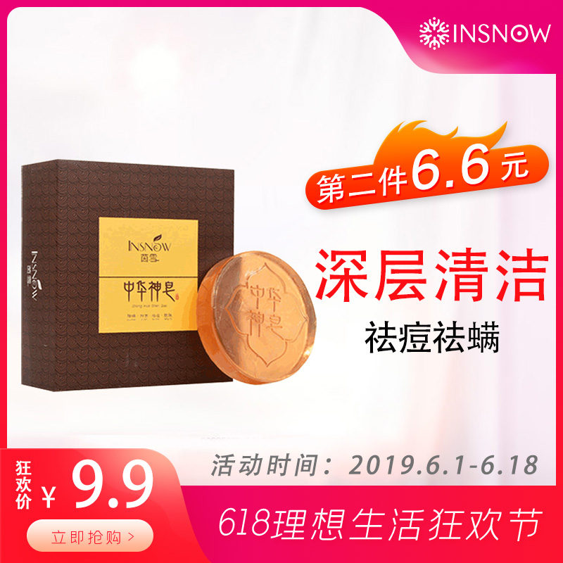 茵雪中華神皂祛痘肥皂控油去黑頭清潔泡泡潔面卸妝洗發沐浴在類目 美容護膚/美體/精油, 潔面中 - 來自Buy2taobao.com提供專業的淘寶代購服務