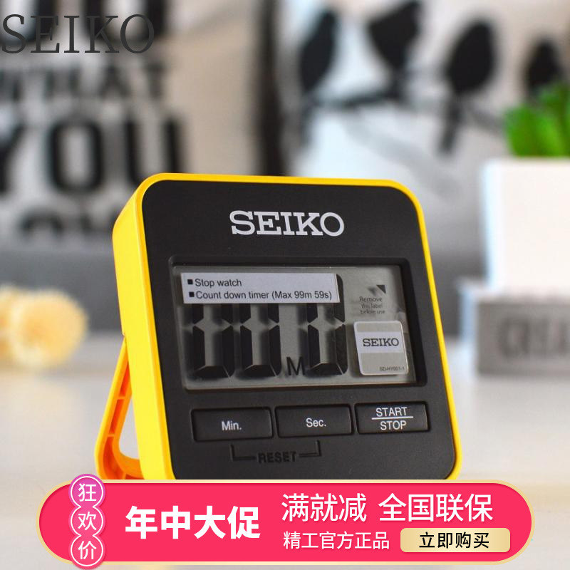 quality goods SEIKO Japan Seiko kitchen timer cooking Reminder run motion timer QHY001Yin the Kitchen/Cooking utensils , Kitchen Gadgets/Kitchen storage , Timer/Timer/Reminder category - from Buy2taobao.com to provide professional Taobao agent buy service