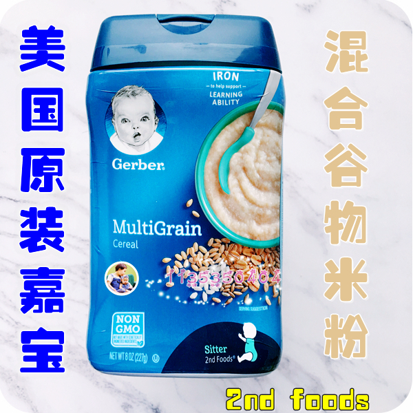 美国嘉宝Gerber2段婴儿混合谷物米粉 宝宝辅食二段227g在类目 奶粉/辅食/营养品/零食, 婴幼儿辅食, 米粉/米糊/汤粥中 - 来自Buy2taobao.com提供专业的淘宝代购服务