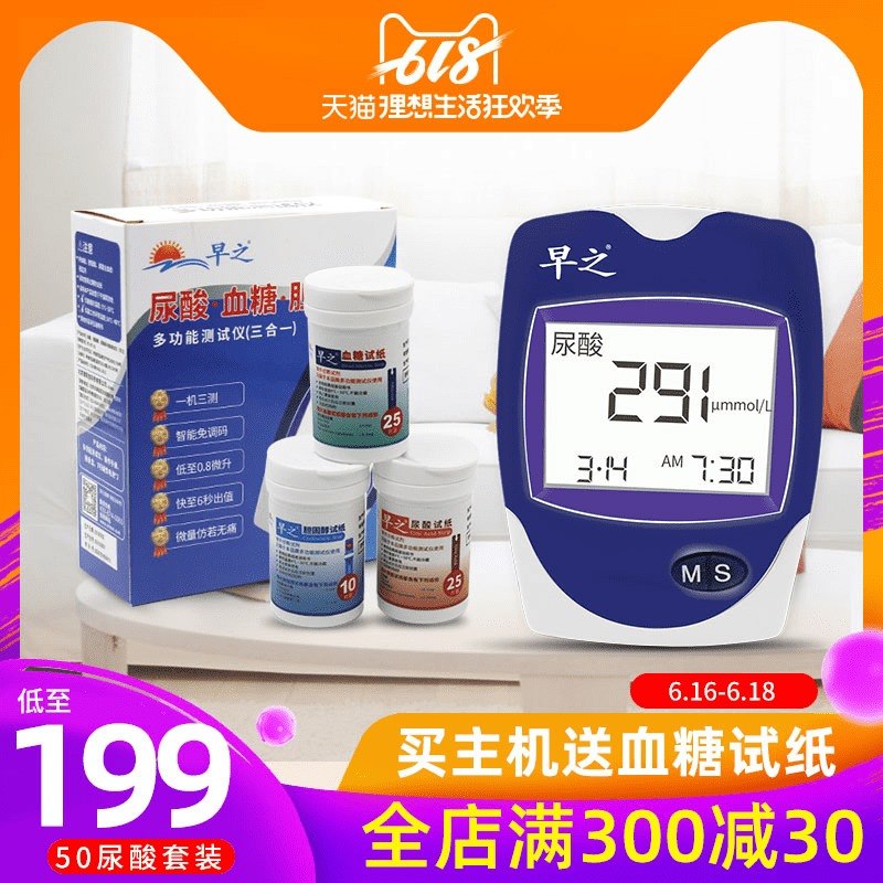 uric acid Tester household intelligence Portable Lipids blood sugar Cholesterol Dipstick medical multi-function Testerin the OTC Drug/Medical Devices/Planning supplies , Medical Devices , Sugar supplies category - from Buy2taobao.com to provide professional Taobao agent buy service