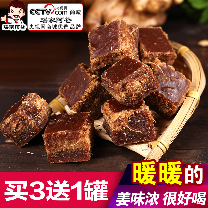 瑶家阿爸红糖姜茶大姨妈姜茶块姜糖茶姜母茶老姜生姜姜汁黑糖姜茶在类目 咖啡/麦片/冲饮, 藕粉/麦片/冲饮品, 姜汤中 - 来自Buy2taobao.com提供专业的淘宝代购服务