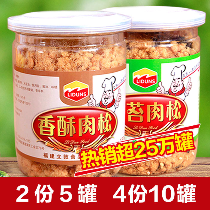 立敦猪肉松厦门特产儿童海苔肉松酥烘焙罐装寿司专用营养零食在类目 零食/坚果/特产, 牛肉干/猪肉脯/卤味零食, 猪肉类中 - 来自Buy2taobao.com提供专业的淘宝代购服务