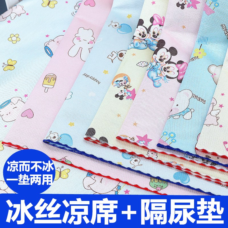 宝宝夏季隔尿垫 冰丝 冰凉婴儿冰丝凉席防水透气可洗新生宝宝大号|ruв категории подгузник/шампунь/вскармливать/тележка кроватью, ткань пеленки/Мочи колодка, Мочи изоляции матрас - от Buy2taobao.com для оказания профессиональной услуги покупки агента Taobao