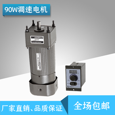 90W小型齿轮减速电机交流220V调速/定速马达电动机5IK90GN/5GN15K在类目 五金/工具, 机电五金, 变速机, 齿轮减速机中 - 来自Buy2taobao.com提供专业的淘宝代购服务