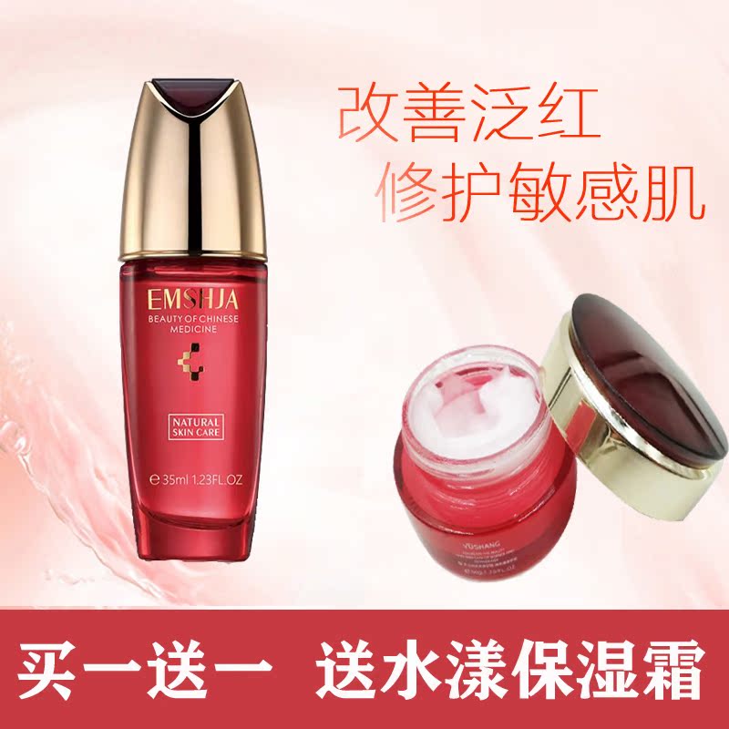 Family of medical beauty Huanyan Repair Stock solution 35ml Redness Sensitive skin and flesh applyin the Skin Care/Body/Essential oils , Facial Serum category - from Buy2taobao.com to provide professional Taobao agent buy service