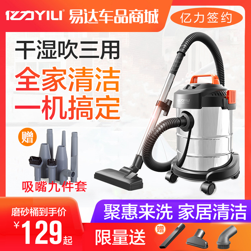 金属小吸尘器静音不锈桶桶式亿力ylw6263a-12l工业干湿吹家用立式在类目 生活电器, 吸尘器中 - 来自Buy2taobao.com提供专业的淘宝代购服务