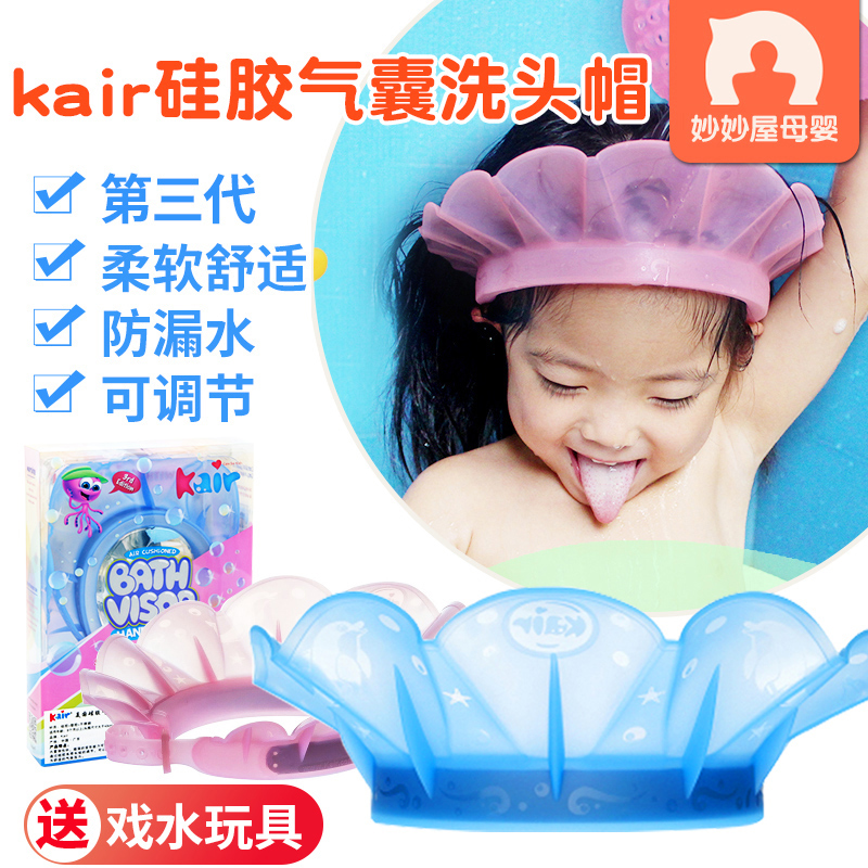 美国kair儿童浴帽宝宝洗头帽婴儿洗头帽防水帽小孩洗发帽洗澡帽|ruв категории подгузник/шампунь/вскармливать/тележка кроватью, ванна для ухода за кожей ребенка, шампунь шапка - от Buy2taobao.com для оказания профессиональной услуги покупки агента Taobao
