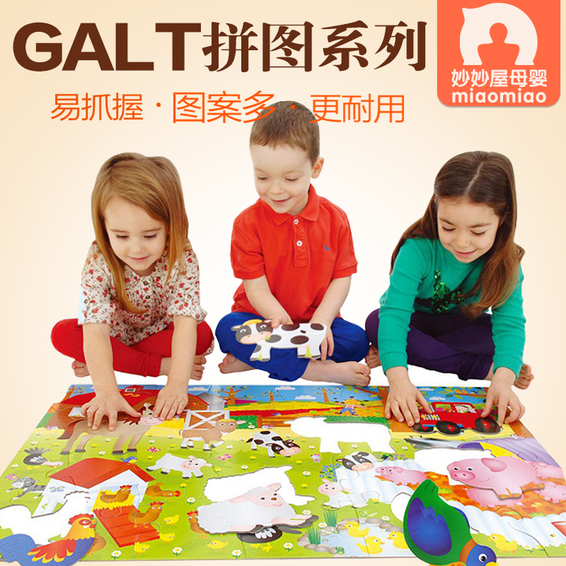 英国GALT 儿童拼图3-6岁玩具幼儿益智早教纸质进口宝宝礼物男女|ruв категории игрушка/коляска/головоломка/блоки/модель, бусы/головоломка/в паре/демонтаж/бить игрушки, головоломка/деревоплита - от Buy2taobao.com для оказания профессиональной услуги покупки агента Taobao