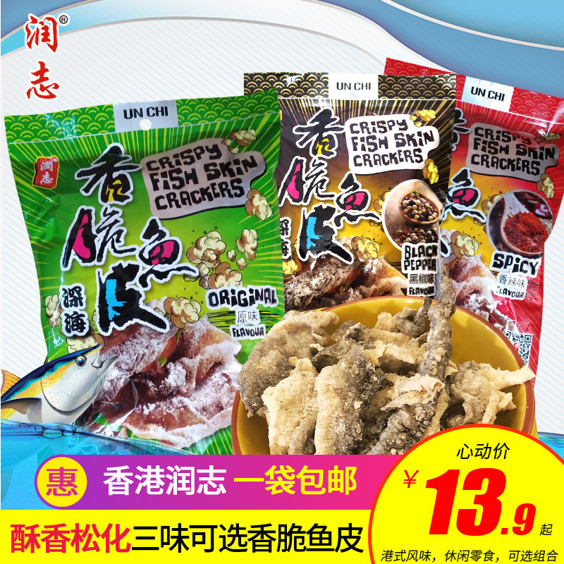 Hong Kong Runzhi Crispy Skin 110g Original flavor Crispy Skin precooked and ready to be eaten snacks Seafood Gourmet 3in the Snacks/Nuts/Specialty , Squid/Dried fish/Seafood ready , That fish-eating snacks category - from Buy2taobao.com to provide professional Taobao agent buy service