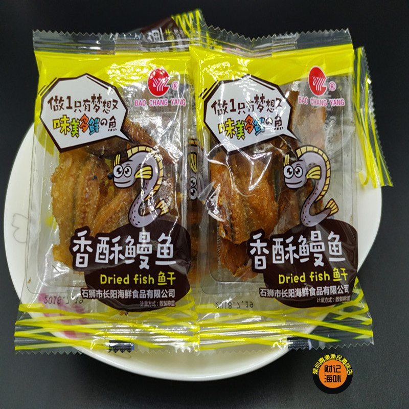 长阳香酥鳗鱼 鳗鱼干 海味干货 500g包邮深圳南澳特产即食小零食|ruв категории закуски/орехи/специальность, Кальмары/вяленая рыба/морепродукты мгновенный, мгновенный рыбы закуски - от Buy2taobao.com для оказания профессиональной услуги покупки агента Taobao