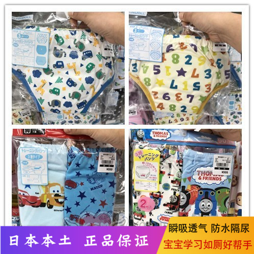 Japan Nishimatsu house baby children Toilet Training pants Washable waterproof Leak proof baby Panties 3 boyin the Diapers/Care/Feeding/Push lathe , Cloth diapers/Pads , Cloth diapers category - from Buy2taobao.com to provide professional Taobao agent buy service