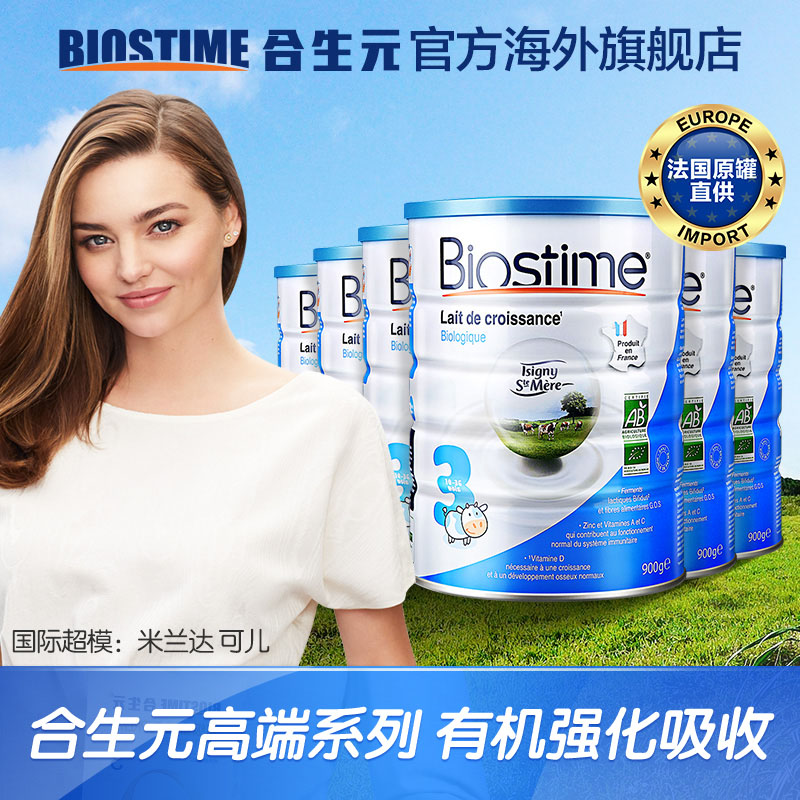 合生元BIOSTIME法國版有機較大嬰兒奶粉3段900g*6 法國原罐進口在類目 奶粉/輔食/營養品/零食, 嬰幼兒牛奶粉中 - 來自Buy2taobao.com提供專業的淘寶代購服務