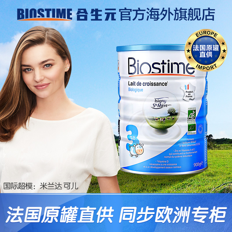 合生元BIOSTIME法國版幼兒有機奶粉3階段900g 法國原罐進口在類目 奶粉/輔食/營養品/零食, 嬰幼兒牛奶粉中 - 來自Buy2taobao.com提供專業的淘寶代購服務