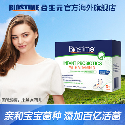 合生元澳版婴儿益生菌粉调理肠胃28袋添加维生素D 3个月以上适用