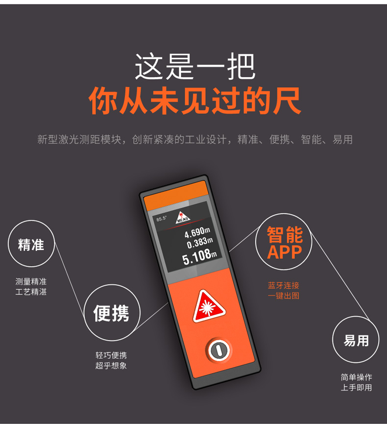 蓝牙测距仪智能App激光电子尺迷你高精度测量仪量房神器一键出CAD|msdalam kategori perkakasan/alat, instrumen, Rangefinder - dari Buy2taobao.com untuk memberikan perkhidmatan ejen Taobao profesional membeli