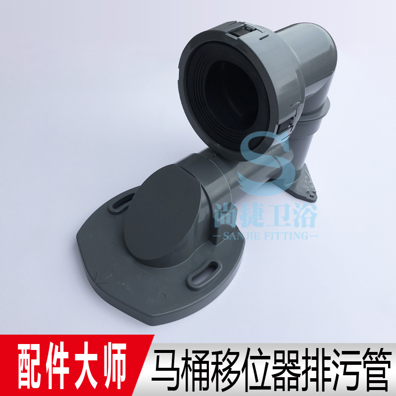 TOTO马桶坐便器座便器CW166B/CW761B/CW970B 排污管移位器下水管在类目 家装主材, 卫浴用品, 坐便器, 座便器配件中 - 来自Buy2taobao.com提供专业的淘宝代购服务