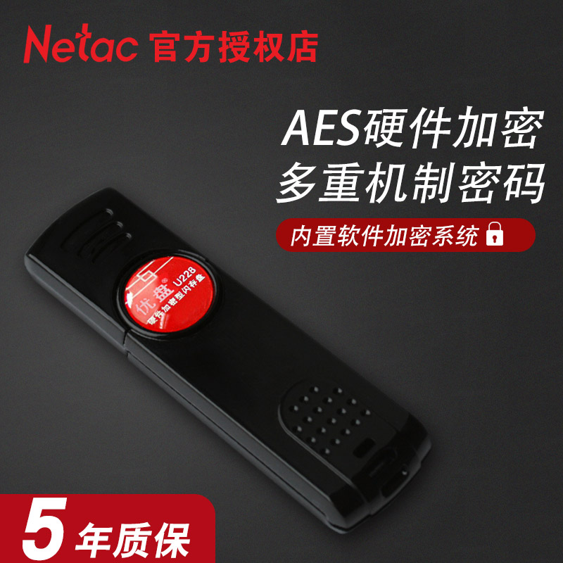 朗科优盘U228 AES硬件加密U盘16G个性创意车载16gu盘送软件加密在类目 闪存卡/U盘/存储/移动硬盘, U盘中 - 来自Buy2taobao.com提供专业的淘宝代购服务