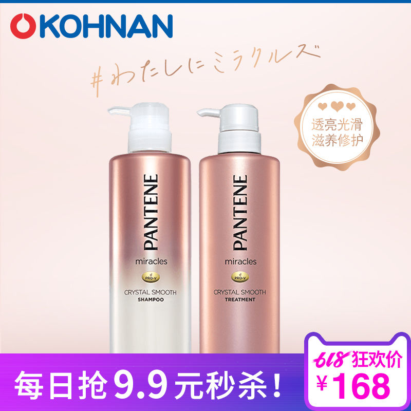 P&G/宝洁PANTENE miracles潘婷透亮光滑洗发水500ml+护发素500ml在类目 洗护清洁剂/卫生巾/纸/香薰, 洗发沐浴/个人清洁, 头发清洁/护理/造型, 洗发水中 - 来自Buy2taobao.com提供专业的淘宝代购服务