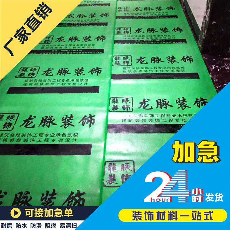 pvc裝修地面保護膜地磚木地板瓷磚成品家用防潮膜地膜墊定做在類目 家裝主材, 地板, 地板附件, 防潮膜(地板膜)中 - 來自Buy2taobao.com提供專業的淘寶代購服務