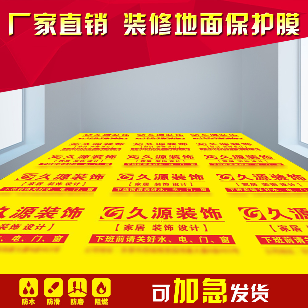 地面装修保护膜印字无纺布复合针织棉木地板瓷砖保护垫防潮保护垫|msdalam kategori keluarga memasang ibu, tingkat, Aksesori lantai, filem kelembapan-bukti (filem lantai) - dari Buy2taobao.com untuk memberikan perkhidmatan ejen Taobao profesional membeli