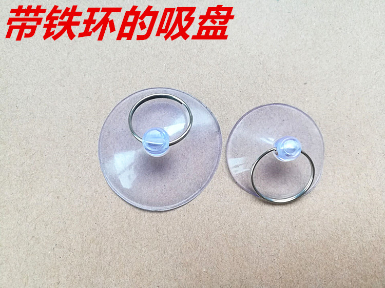带铁圈吸盘铁环吸盘拆手机吸盘拆屏吸盘手机拆机专业工具强力吸盘在类目 收纳整理, 家庭整理用具, 挂钩/粘钩中 - 来自Buy2taobao.com提供专业的淘宝代购服务