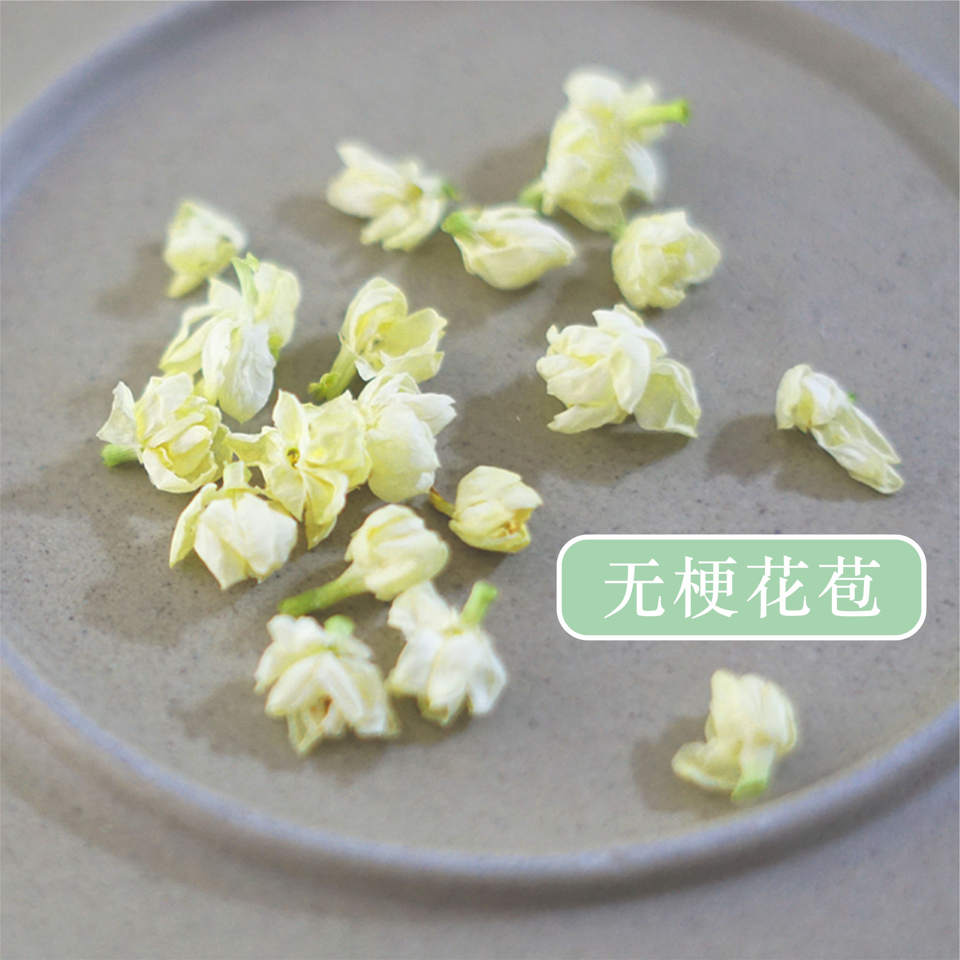 方物之然2019年新花广西横县茉莉花茶花苞干花茶(茉莉雪球)50g在类目 传统滋补营养品, 养生茶中 - 来自Buy2taobao.com提供专业的淘宝代购服务