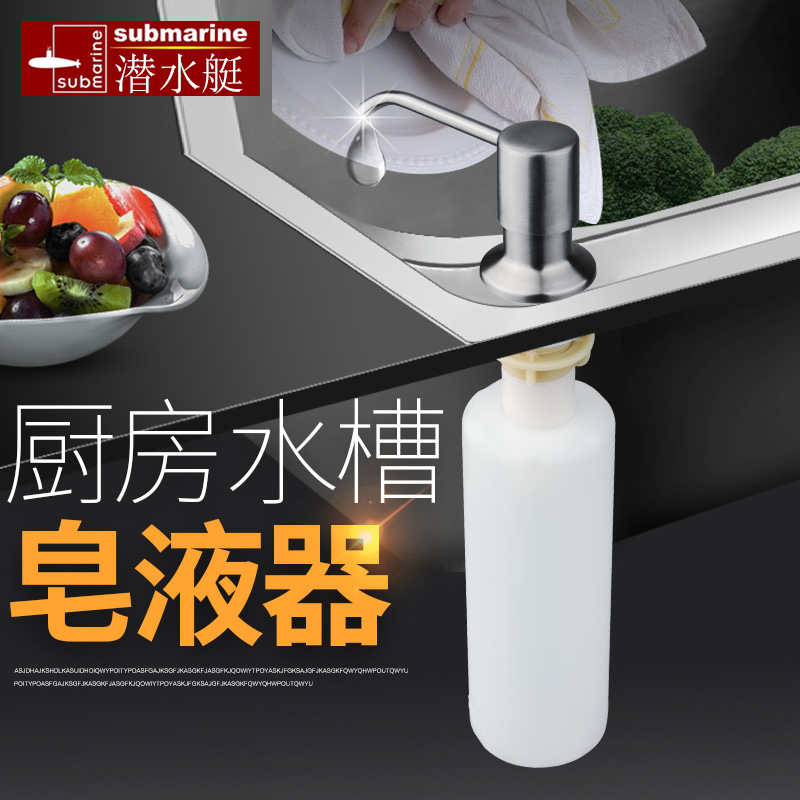 kitchen Stainless steel water tank Soap dispenser Detergent bottles Pressingin the Decoration main material , Kitchen , Sink Accessories , Sink soap dispenser category - from Buy2taobao.com to provide professional Taobao agent buy service