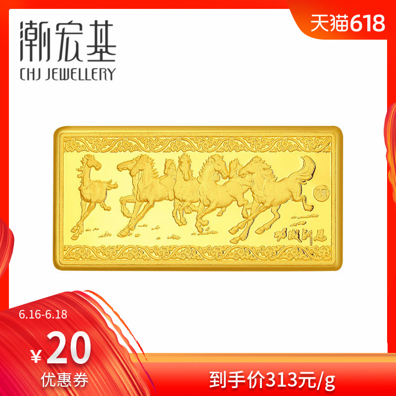 潮宏基珠宝 马到成功 黄金足金投资金 金条 10克在类目 珠宝/钻石/翡翠/黄金, 黄金首饰(新), 投资贵金属中 - 来自Buy2taobao.com提供专业的淘宝代购服务