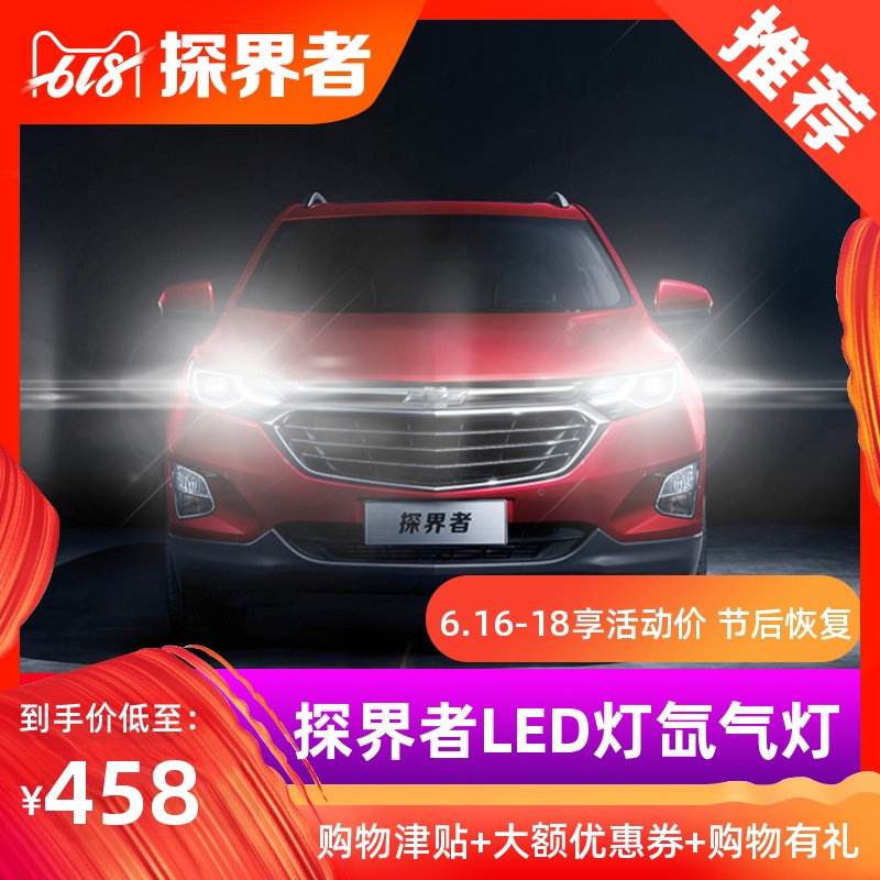 Chevrolet Xenon lights Distance one refit Interior trim Highlight LED Dedicated Hernia headlampsin the Car/Articles/Fitting/Refit , Auto Parts and Accessories , Lighting system , HID Xenon lights category - from Buy2taobao.com to provide professional Taobao agent buy service