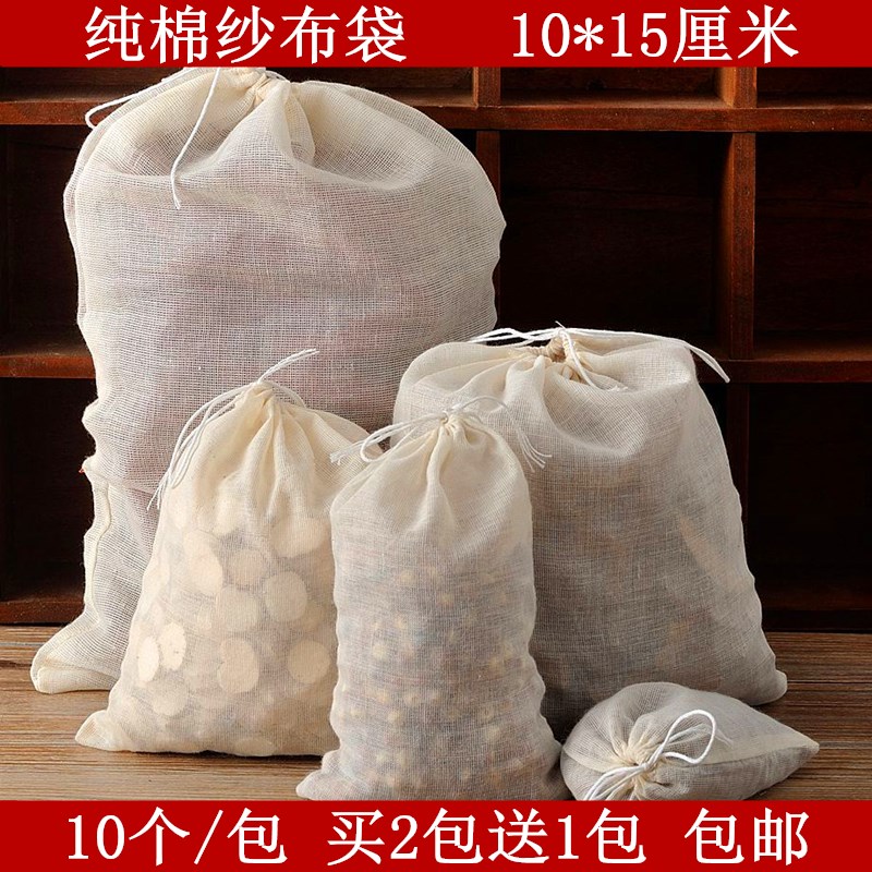 纯棉家用10*15cm炖肉料包纱布袋一次性炖肉煮肉调料包艾草泡脚袋|ruв категории посуда, чайный сервиз, другие - от Buy2taobao.com для оказания профессиональной услуги покупки агента Taobao