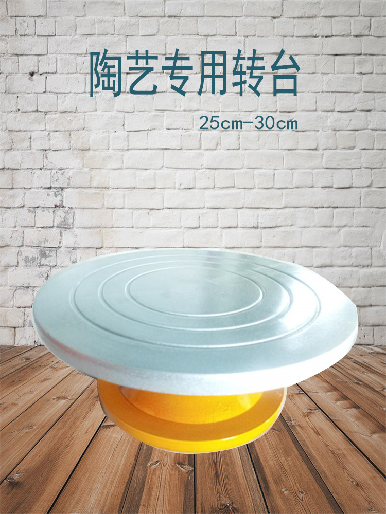 Pottery Turntable Yuntai Casting machine Electric kiln pug mill Pottery equipment household Taoba Trimming Dedicated Turntable Yuntaiin the Play mode/Anime/Periphery/cos/Board games , Modeling tools/Accessories supplies category - from Buy2taobao.com to provide professional Taobao agent buy service