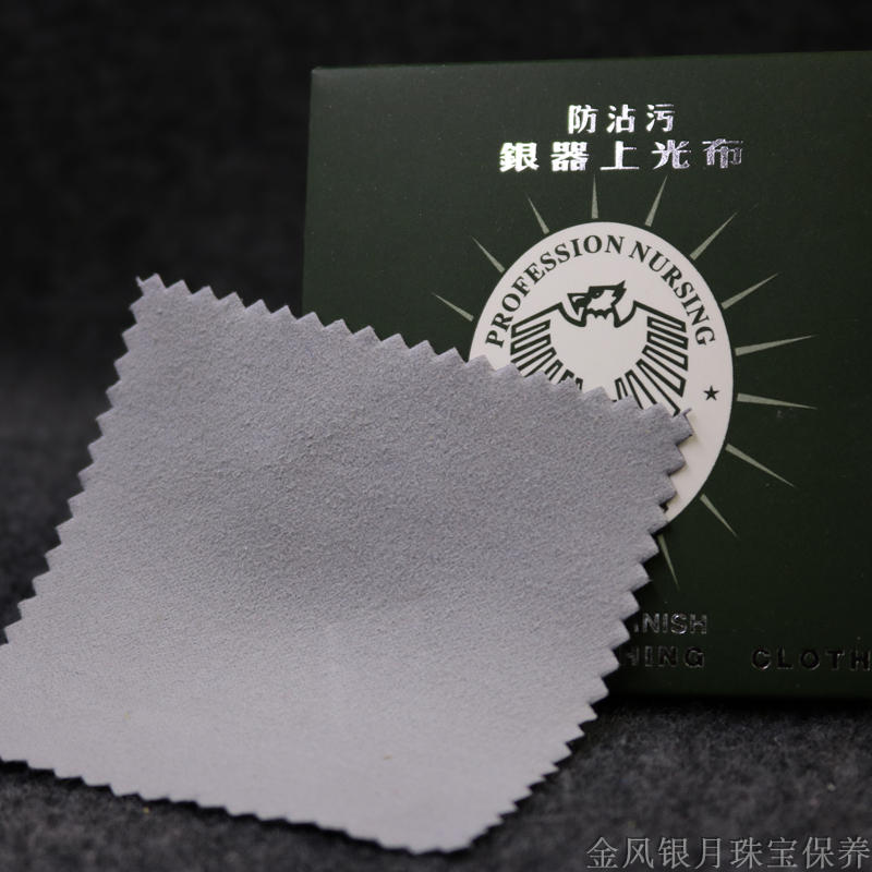 8*8德国包装擦银布首饰保养鹿皮绒银器上光布擦银纸300个包邮|ruв категории Украшения,ювелирные изделия, обслуживание идентификации товаров, серебра тканью. - от Buy2taobao.com для оказания профессиональной услуги покупки агента Taobao