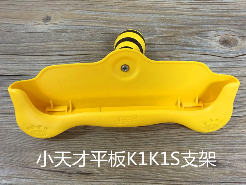 小天才支架K1k1s小浣熊支架小天才平板专用支架小天才K2原装皮套在类目 3C数码配件, 手机配件, 手机支架/手机座中 - 来自Buy2taobao.com提供专业的淘宝代购服务