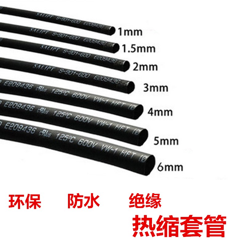 黑色耐高温绝缘防水1 2 3 4 5 6 7 8 9mm优质耐用在类目 3C数码配件, 电子元器件市场, 线材/线类, 热缩管中 - 来自Buy2taobao.com提供专业的淘宝代购服务