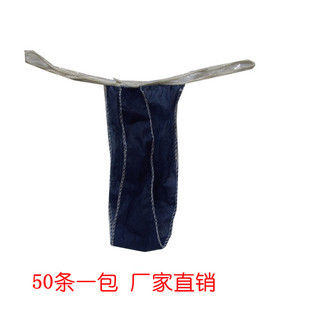 美容院桑拿汗蒸馆女士丁字裤一次性无纺布内裤T裤满10袋包邮在类目 户外/登山/野营/旅行用品, 户外服装, 一次性内裤中 - 来自Buy2taobao.com提供专业的淘宝代购服务