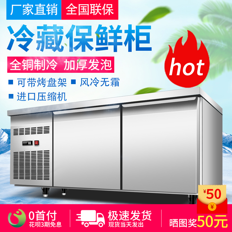 商用臥式冰箱 1.2米風冷冷藏工作台 台式風冷冷藏平台雪櫃在類目 廚房電器, 商用廚電, 其他商用廚電中 - 來自Buy2taobao.com提供專業的淘寶代購服務