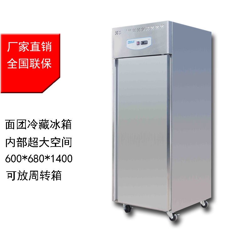 商用冰箱單門風冷無霜面團冷藏周轉箱冰箱披薩面團低溫醒發冰箱在類目 廚房電器, 商用廚電, 其他商用廚電中 - 來自Buy2taobao.com提供專業的淘寶代購服務