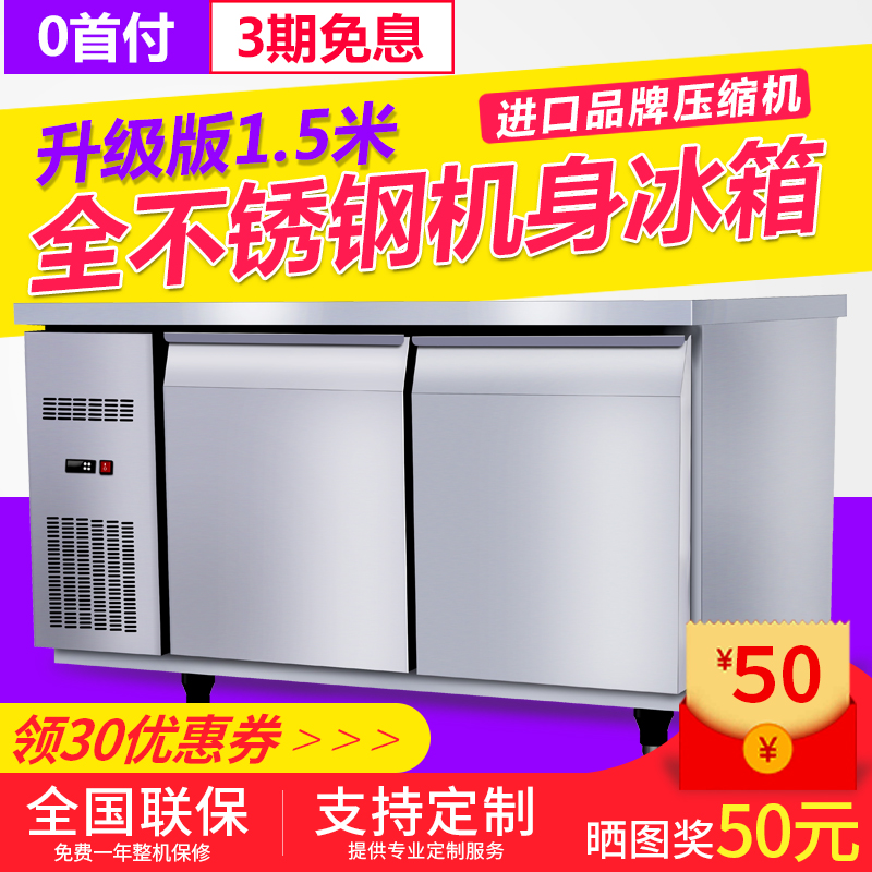 商用卧式冰箱风冷冷藏工作台1.5米风冷台式冰箱平台雪柜工作台|msdalam kategori peralatan dapur, dapur elektrik komersial, dapur elektrik komersial yang lain - dari Buy2taobao.com untuk memberikan perkhidmatan ejen Taobao profesional membeli